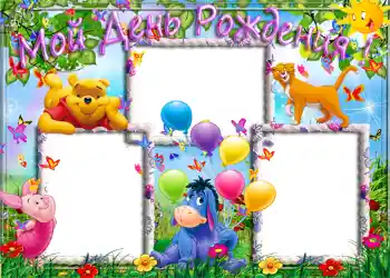 照片效果分类 生日 № 1152. 边框标语: 生日