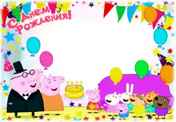 边框标语: 生日快乐