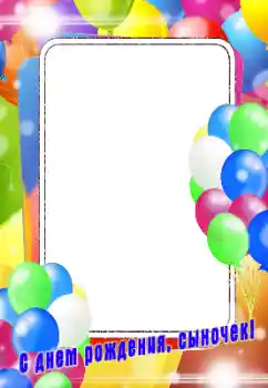 边框标语: 生日快乐