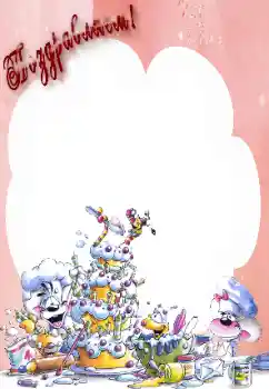 照片效果分类 生日 № 47066. 边框标语: 恭喜你！