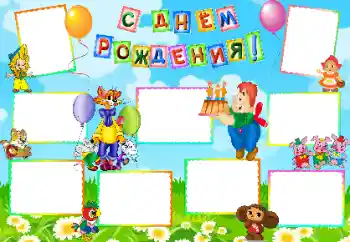 照片效果分类 生日 № 81499. 边框标语: 生日快乐 照片效果分类 生日 № 81499. 边框标语: 生日快乐