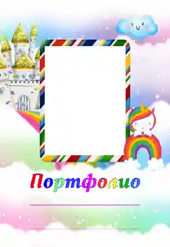 照片效果分类 各类儿童类 № 174313. 边框标语: 作品集