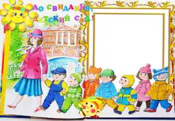 照片效果分类 各类儿童类 № 50635. 边框标语: 幼儿园