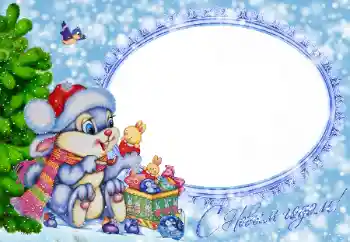 照片效果分类 儿童节日 № 147712. 边框标语: 新年快乐 照片效果分类 儿童节日 № 147712. 边框标语: 新年快乐
