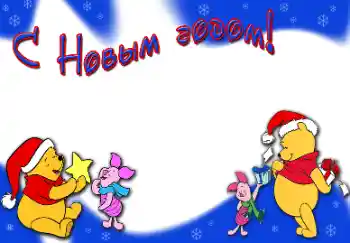 照片效果分类 儿童节日 № 39114. 边框标语: 新年快乐