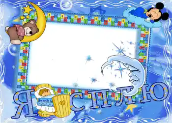 边框标语: Я сплю.