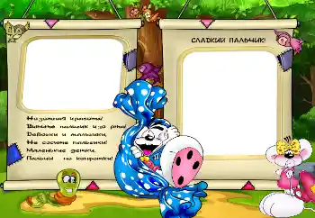 边框标语: Сладкий пальчик!