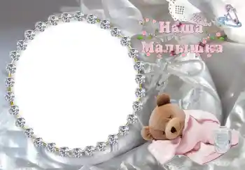 边框标语: Наша доченька