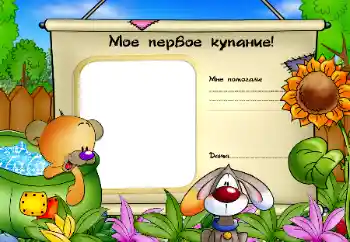 边框标语: 洗澡