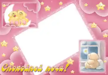 边框标语: 甜蜜的梦