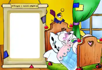 边框标语: Заснула рядом з татом