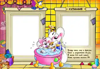 边框标语: 洗澡