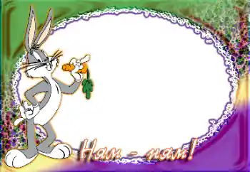 边框标语: Ням Ням.