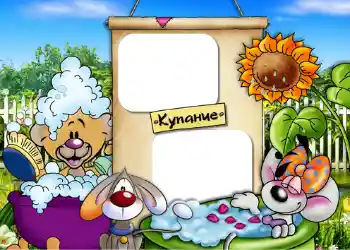 边框标语: 洗澡