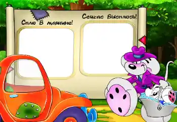 边框标语: I sleep in the car! Sweet dreams! 边框标语: I sleep in the car! Sweet dreams!