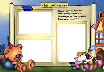 边框标语: 甜蜜的梦 边框标语: 甜蜜的梦