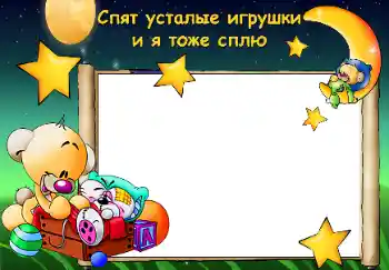 边框标语: 甜蜜的梦