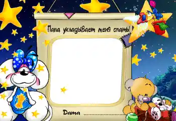 边框标语: 甜蜜的梦 边框标语: 甜蜜的梦