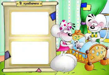 边框标语: 甜蜜的梦 边框标语: 甜蜜的梦