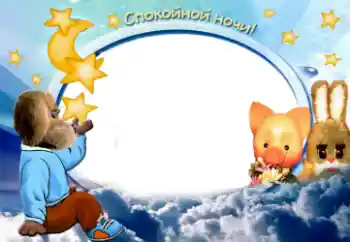 边框标语: 甜蜜的梦