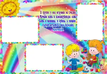 照片效果分类 我的玩具和最喜欢的人 № 59127