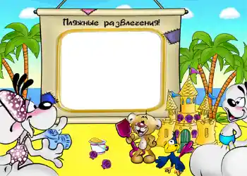 边框标语: 在海边