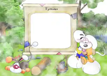 照片效果分类 在大自然中 № 762. 边框标语: Туман. 照片效果分类 在大自然中 № 762. 边框标语: Туман.