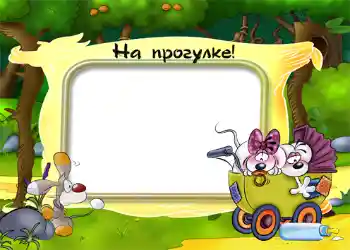 边框标语: 散步 边框标语: 散步