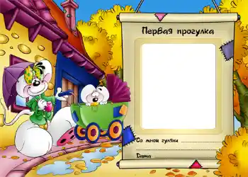 边框标语: 散步 边框标语: 散步