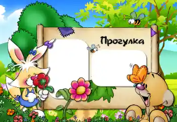 边框标语: Stroll