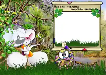 边框标语: Первая травка, первые листочки. 边框标语: Первая травка, первые листочки.