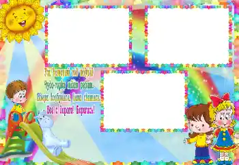 照片效果分类 玩耍 № 59130. 边框标语: Горка