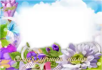 照片效果分类 与家人一起 № 146288. 边框标语: 我的妈妈 照片效果分类 与家人一起 № 146288. 边框标语: 我的妈妈