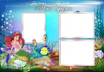 边框标语: 我的朋友