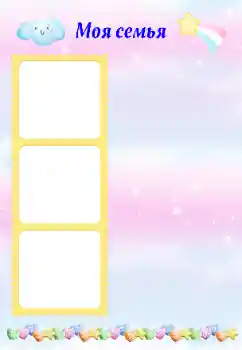 边框标语: My family