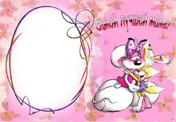 照片效果分类 与家人一起 № 36288. 边框标语: 我的妈妈