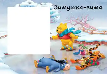 照片效果分类 冬季娱乐项目 № 38451. 边框标语: 冬