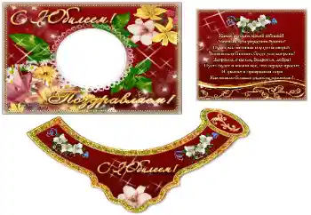 边框标语: Happy anniversary! 边框标语: Happy anniversary!