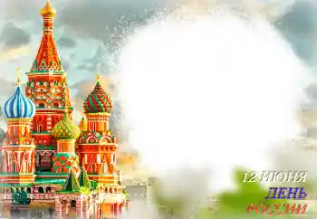照片效果分类 各类 № 169317. 边框标语: День России 照片效果分类 各类 № 169317. 边框标语: День России