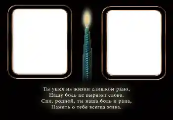 边框标语: 永远的回忆！