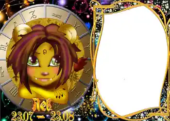 照片效果分类 星座 № 1296. 边框标语: 狮子座 照片效果分类 星座 № 1296. 边框标语: 狮子座