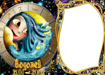 照片效果分类 星座 № 1299. 边框标语: 水瓶座 照片效果分类 星座 № 1299. 边框标语: 水瓶座