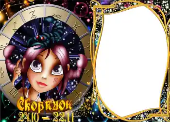 照片效果分类 星座 № 1301. 边框标语: 天蝎座