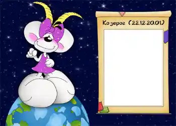 照片效果分类 星座 № 932. 边框标语: Козерог. 照片效果分类 星座 № 932. 边框标语: Козерог.