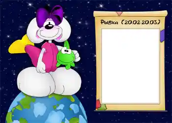 照片效果分类 星座 № 936. 边框标语: Рыбка. 照片效果分类 星座 № 936. 边框标语: Рыбка.