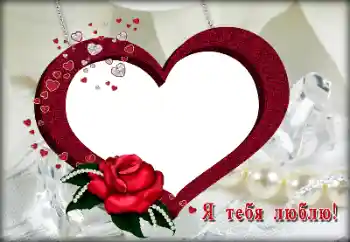 边框标语: I love you 边框标语: I love you