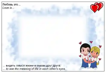 边框标语: Love is... 边框标语: Love is...