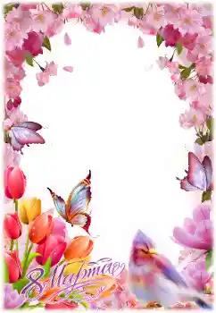 边框标语: 3月8日