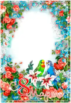 边框标语: 3月8日