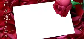 照片效果分类 三八妇女节贺卡 № 42732. 边框标语: 妇女节快乐 照片效果分类 三八妇女节贺卡 № 42732. 边框标语: 妇女节快乐